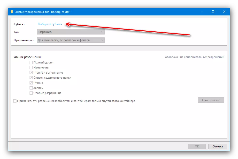 Seleccionar un nou propietari en el permesa si TrustedInstaller no elimina la carpeta a Windows 10