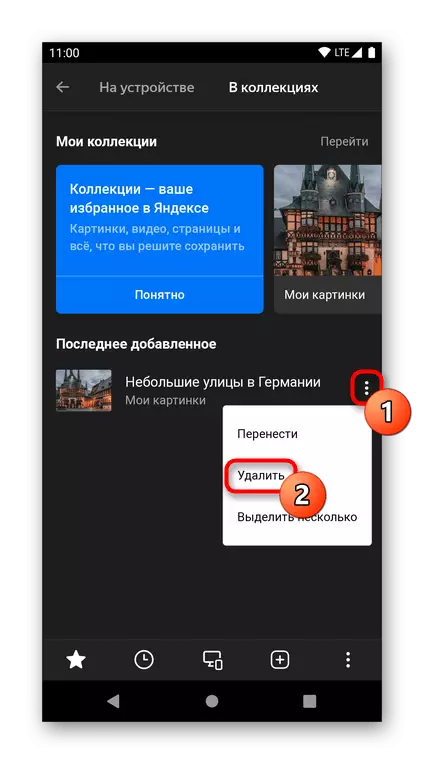 Выдаленне апошніх створаных Яндекс.Коллекций праз меню мабільнага Яндекс.Браузера