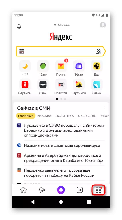 Yandex மொபைல் பயன்பாட்டின் மூலம் Yandex.service ஐப் பார்க்கவும்