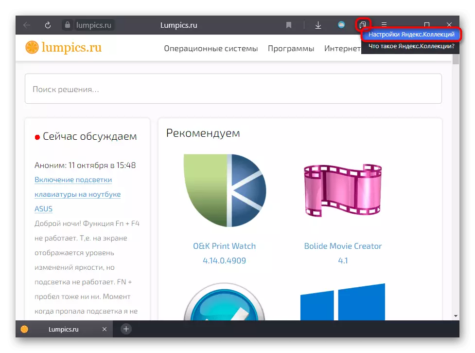 Fluch oergong nei ynstellings foar kolleksjes troch de knop op 'e arkbalke fan' e Yandex.Baurisator foar PC