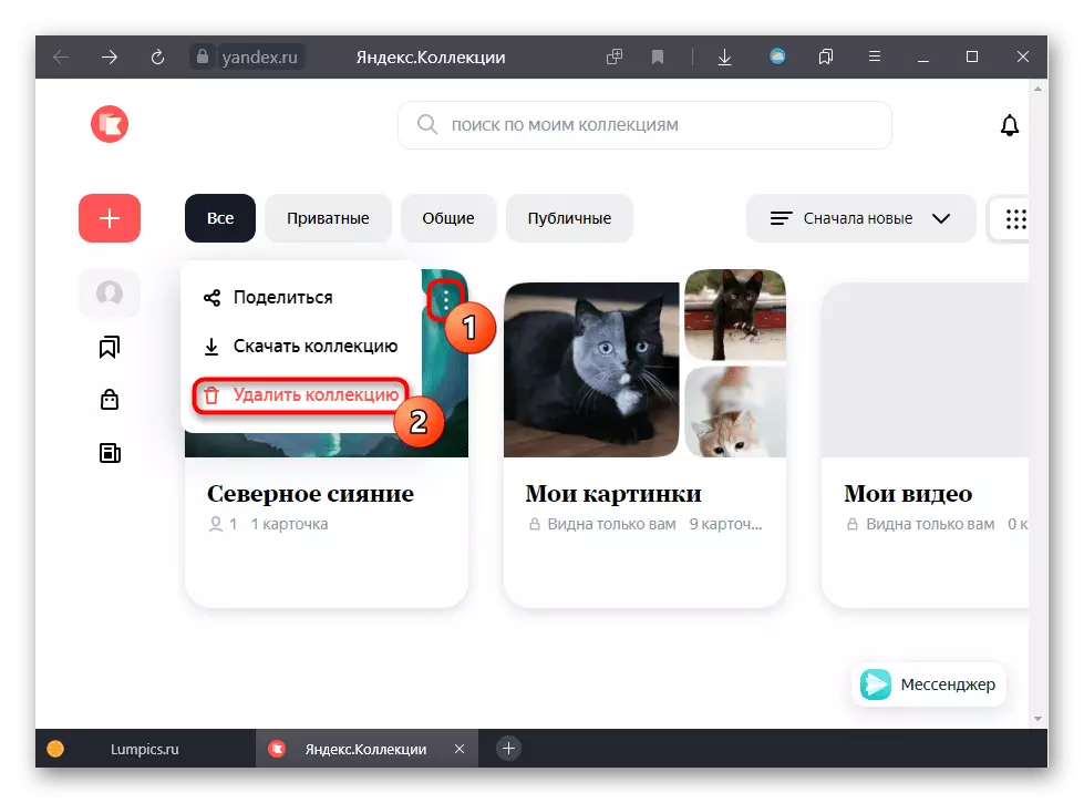 การกำจัดคอลเลกชันทั้งหมดใน Yandex พีซี