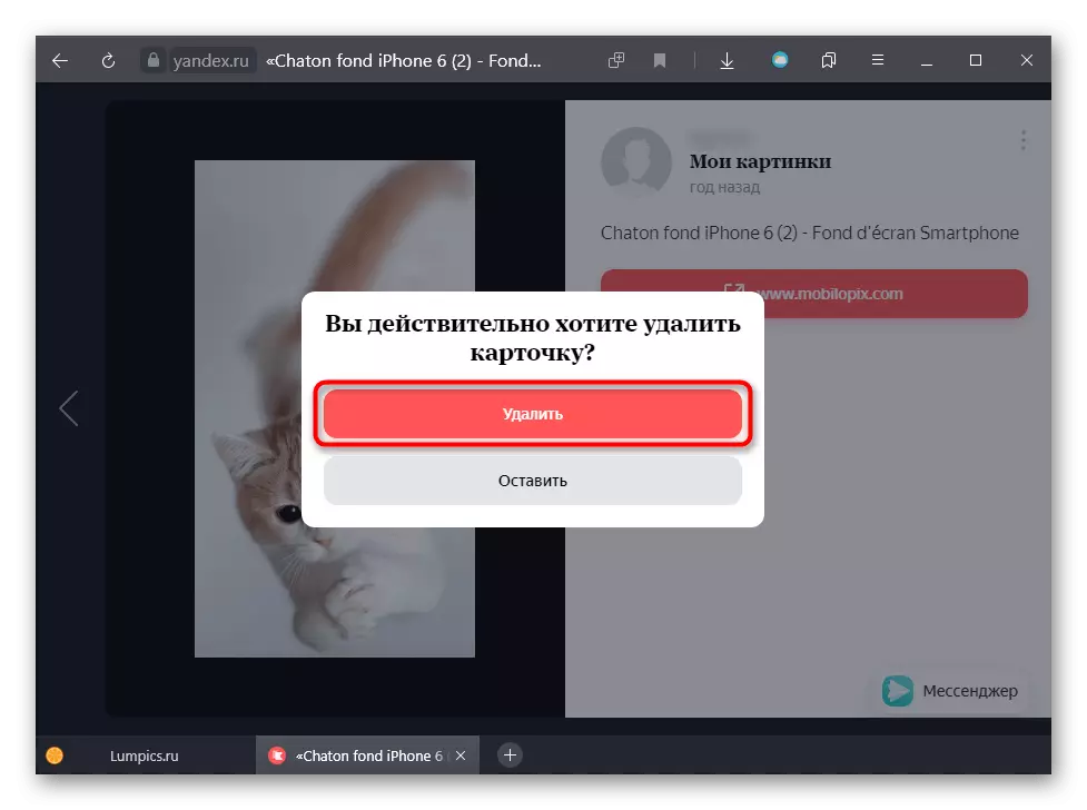 Patvirtinimas iš vienos kortelės pašalinimo iš Yandex.collects ant kompiuterio