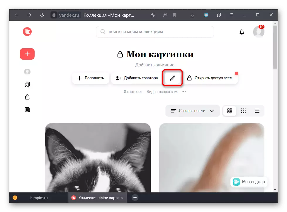 Yandex မှကဒ်အမြောက်အများကိုရွေးချယ်ရန်ကူးယူရန်။ PC ရှိ PC များ