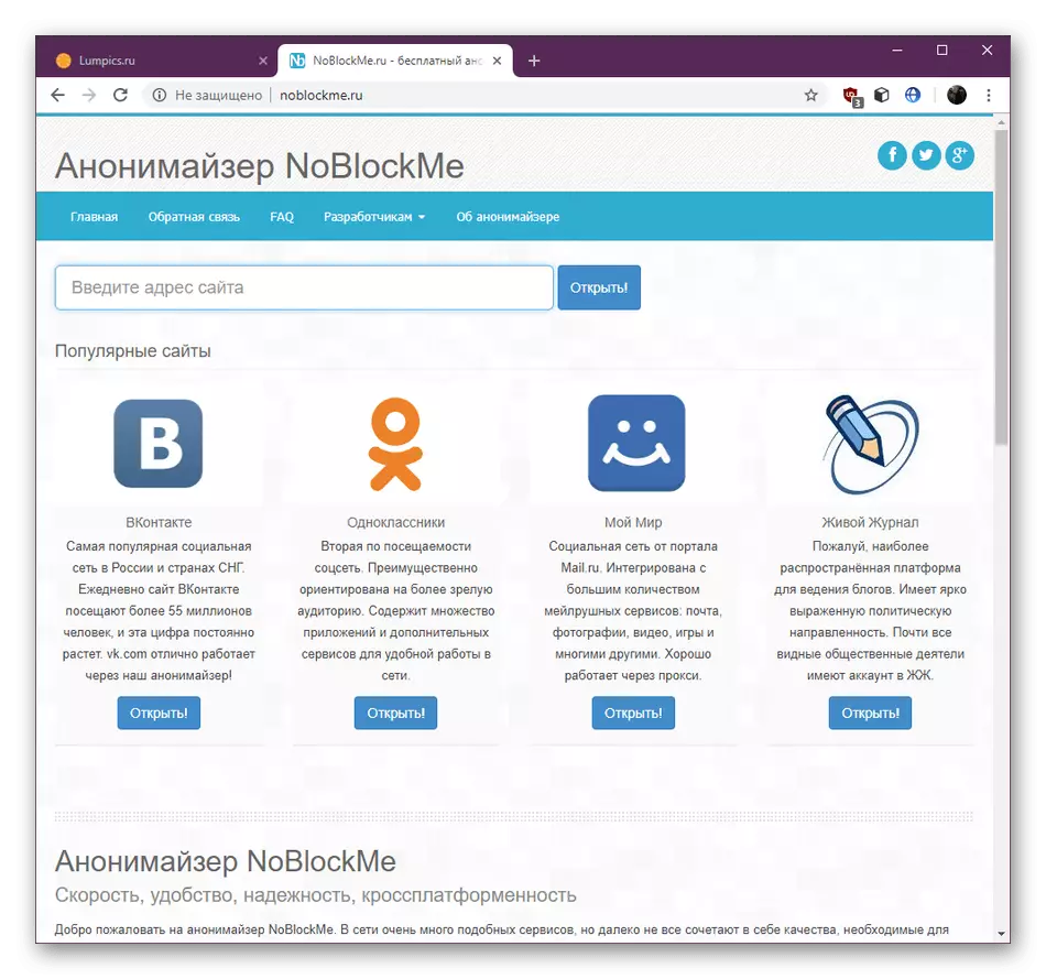 Using NOBLOCKME anonymizer to bypass locks in Google Chrome