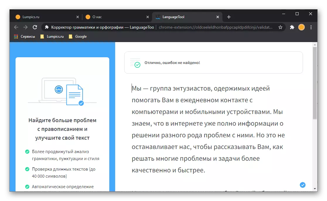 Përdorimi i zgjerimit për drejtshkrimin e LanguageTool për shfletuesin e Google Chrome