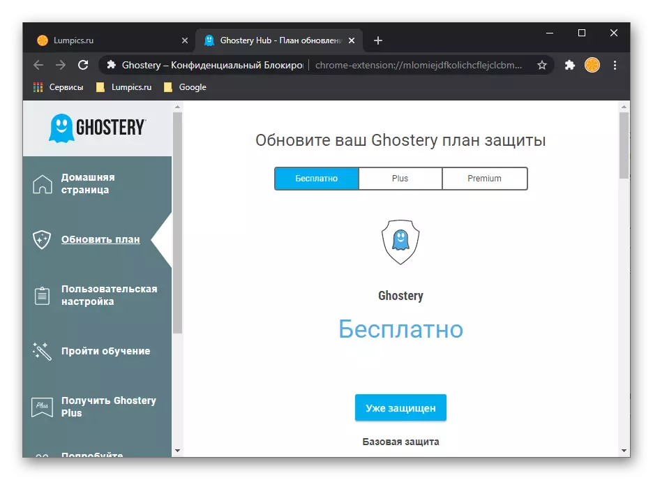 Extension to ensure anonymity Ghostery for Google Chrome browser