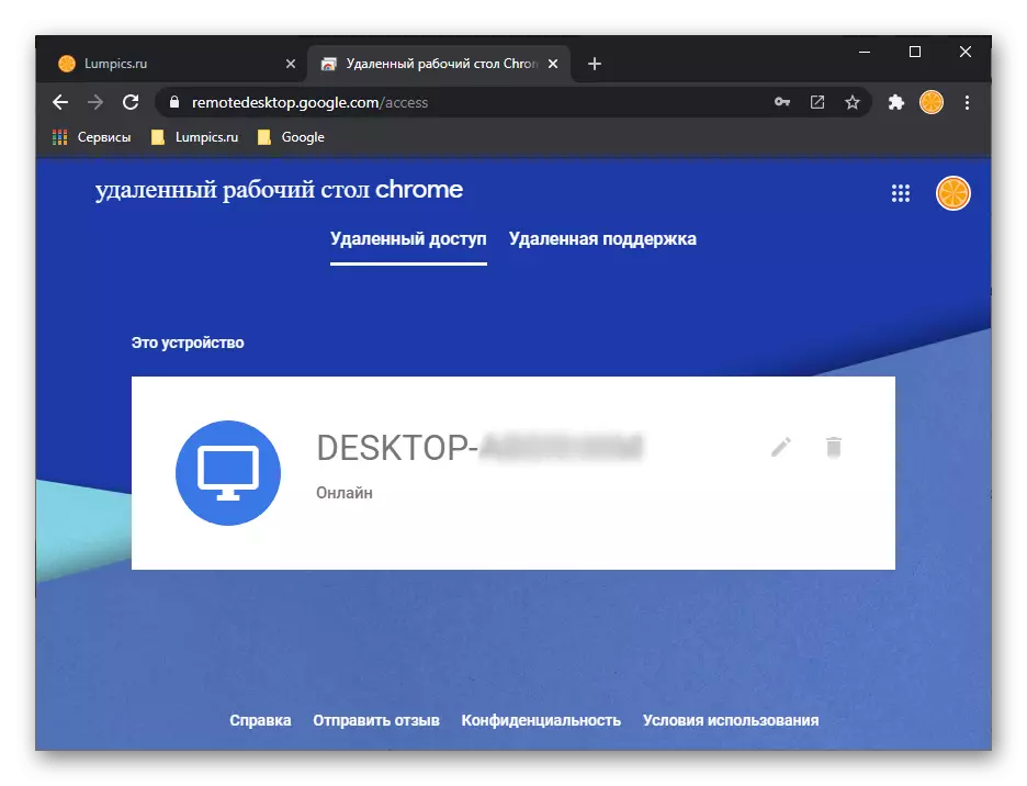 extension دسکتاپ کروم - دسکتاپ از راه دور برای مرورگر Google Chrome