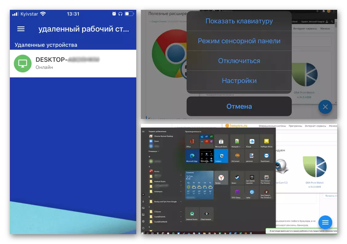 Remote Desktop Remote Chrome - دسکتاپ از راه دور برای مرورگر Google Chrome در iPhone