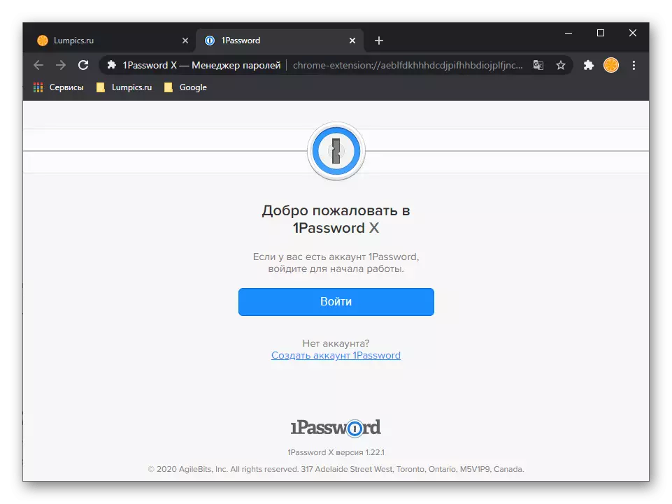 1Password X Extension - مدیریت رمز عبور برای مرورگر Google Chrome