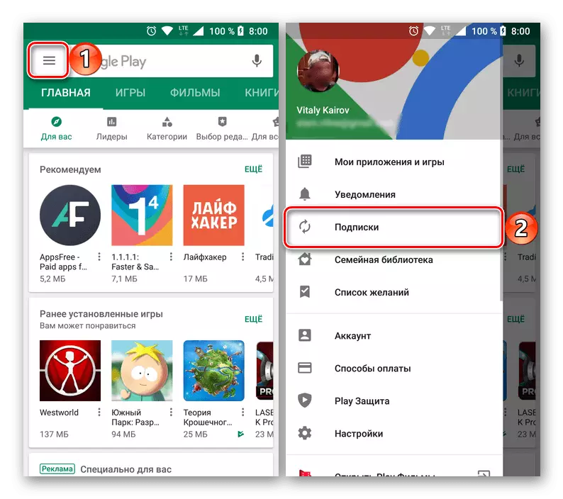 Ακύρωση στο Yandex.musca στο Google Play στο Android