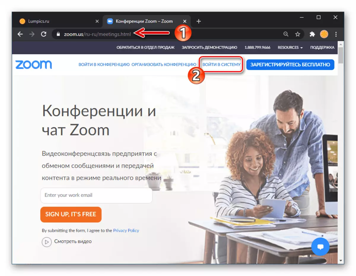 Zoomen für Windows-Übergang zur offiziellen Website des Dienstes, Link Login