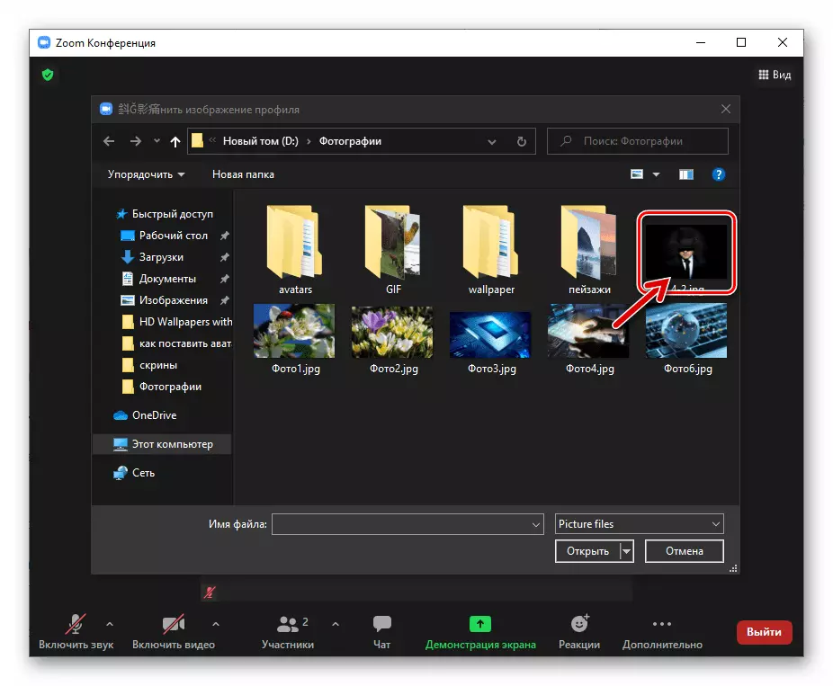 Zmadhoni për Windows Loading Avatars për profilin e tij nga një disk PC pa lënë konferencën