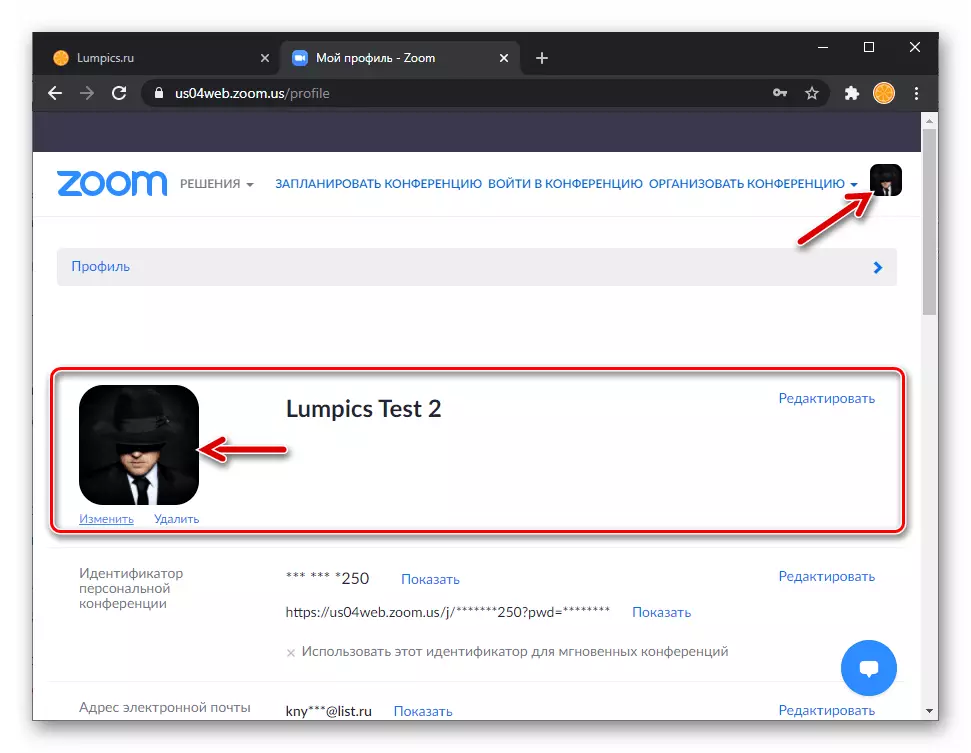 ZOOM Инсталиране на снимката на потребителския профил в услугата чрез официалния си уебсайт е завършена