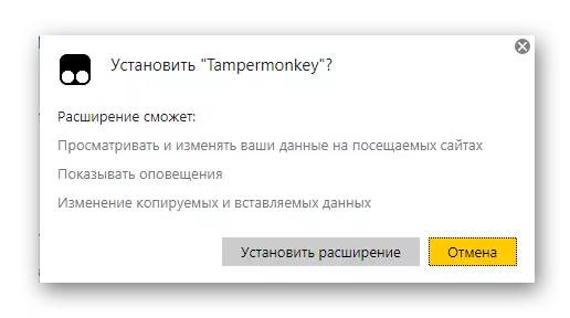 אישור של ההתקנה הארכת Tampermonkey ב Yandex.Browser