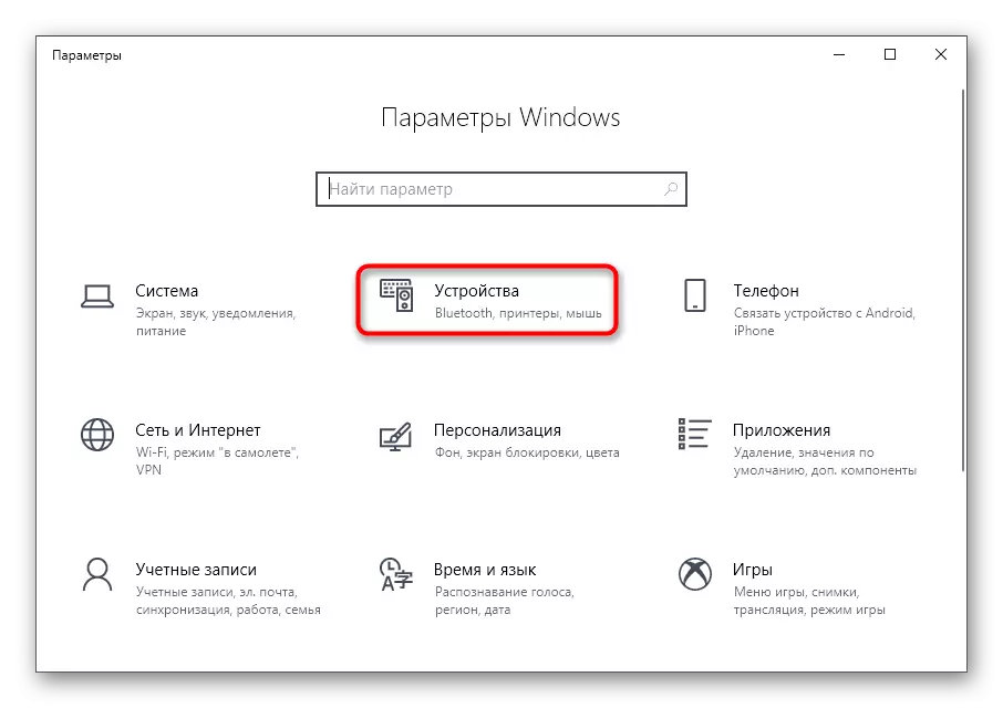 Windows 10-де штамптау кезінде принтерді тексеру үшін бөлімдерге ауысу