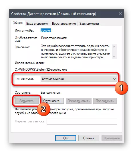 Проверка на състоянието на мениджъра на печат при коригиране на проблеми с работата на принтера в Windows 10