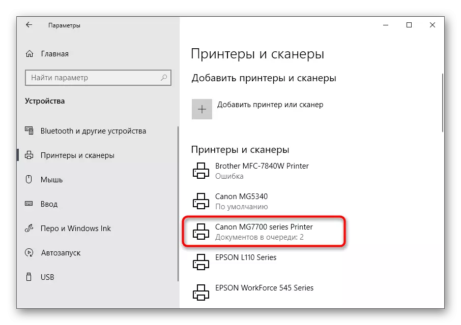 Windows 10-да басып шығару кезегін көру үшін Принтерді таңдаңыз