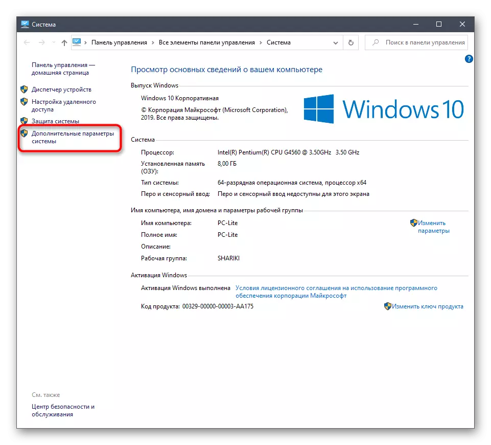 פתיחת פרמטרים נוספים של המערכת כדי לפתור בעיות חותמת המדפסת ב- Windows 10