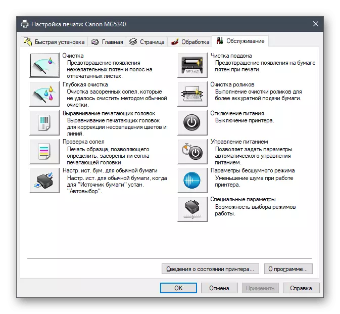 почистване на софтуер за принтер при решаването на проблеми при отпечатване на Windows 10