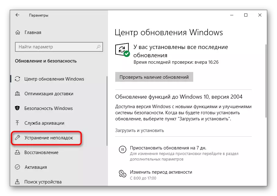 Windows 10-дағы принтер мөрлерінің мәселелерін шешу үшін ақаулықтарды жою