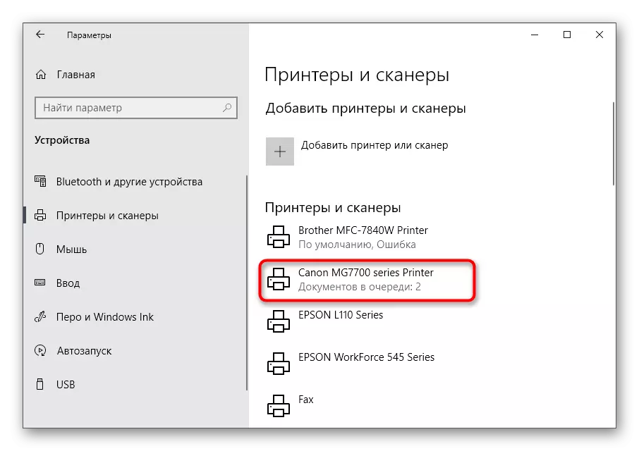 Valige printer, et kontrollida oma töö olekut Windows 10-s