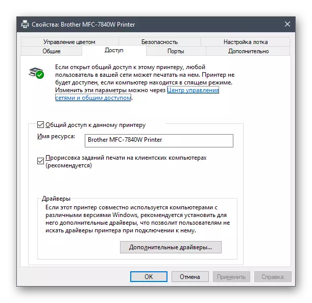 Poskytovanie všeobecného prístupu k tlačiarni pri riešení problémov s jeho prácou v systéme Windows 10