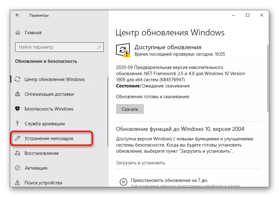 Գնալ դեպի Troubleshooting գործիքների բաժին `Windows 10-ում անջատված տպիչի խնդիրը լուծելու համար