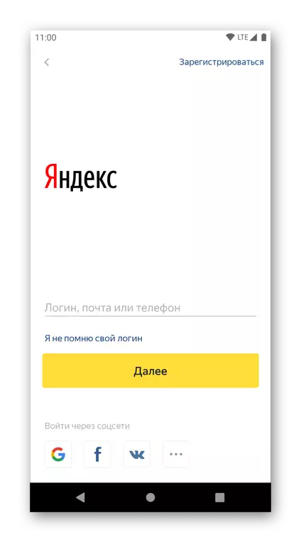 Daaqadda Oggolaanshaha ee Koontada Yandex ee loogu talagalay Bookmarks-ka ee Bookmarks ee Yandex.BRMENSER ee Android