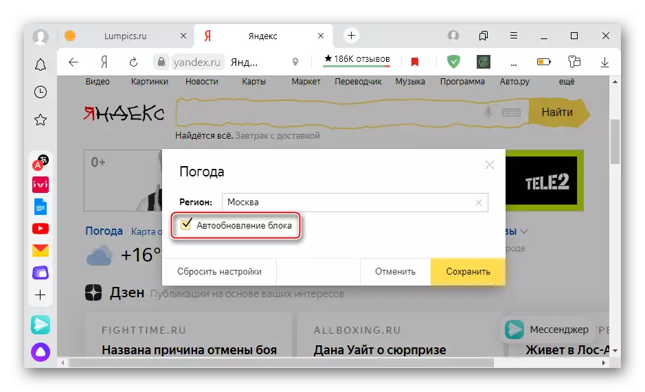 Iespējojot automātiskās atjaunināšanas logrīku galvenajā Yandex lapā