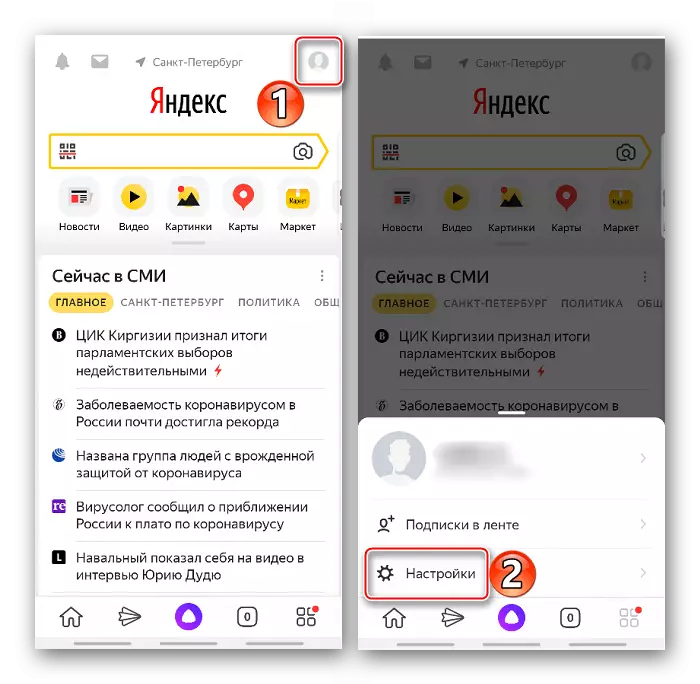 Masuk ke Tetapan Yandex