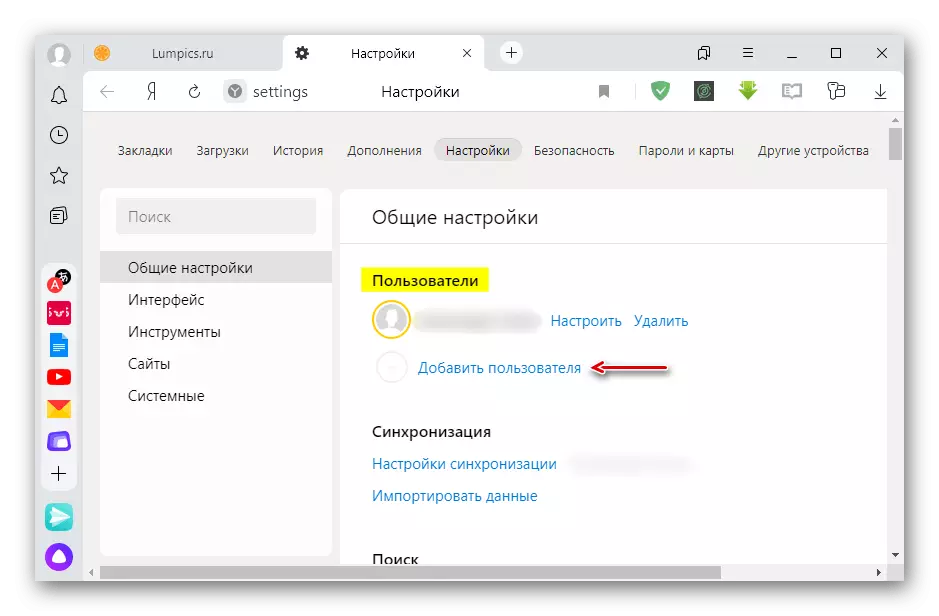 Paglikha ng isang bagong profile sa Yandex Browser.
