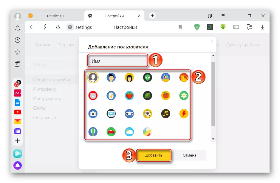 Setting up a new profile in Yandex browser