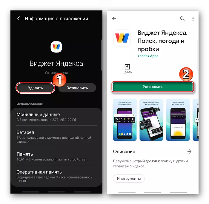 Ponovno instaliranje Yandex widgeta
