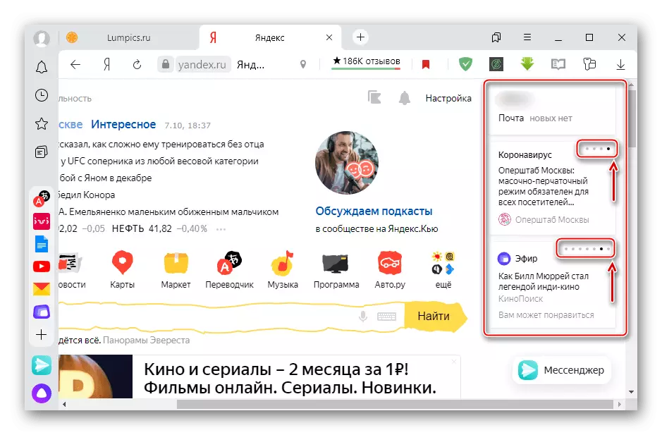 Yandex'in ana sayfasında bildirimlerle widget'ları görüntüle