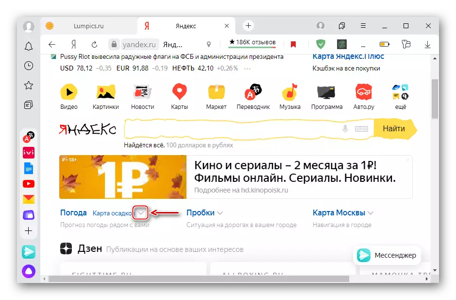 Widget de socorro na páxina principal de Yandex