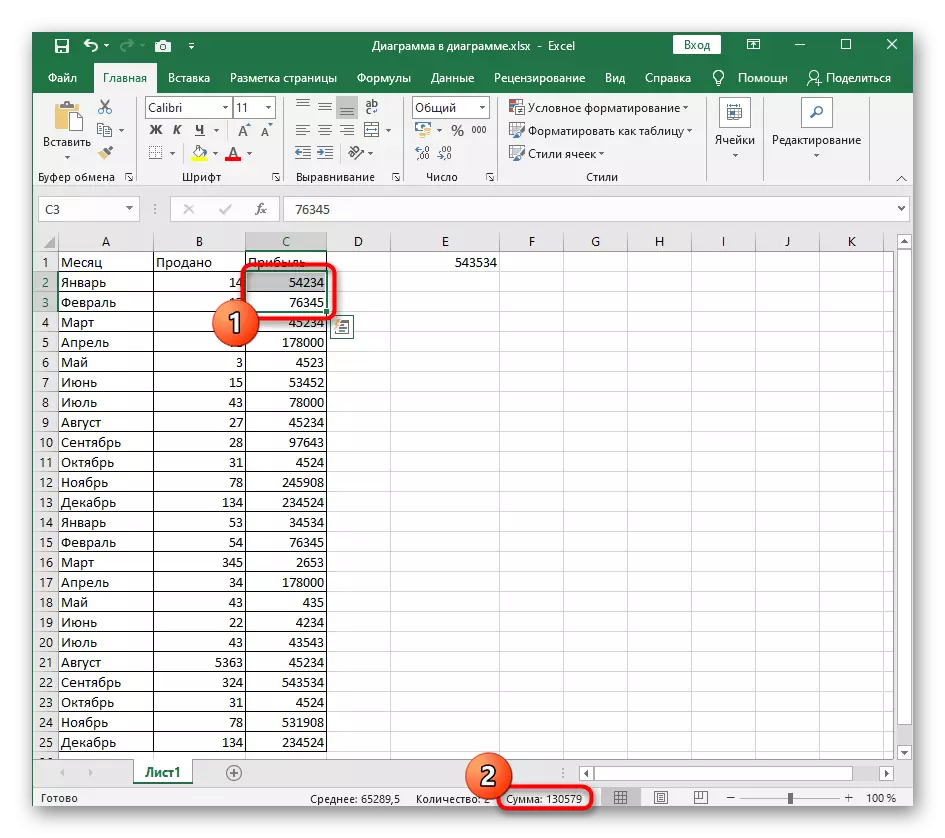 უჯრედების შერჩევა Excel- ში ნომრის ფორმატში თანხის სანახავად