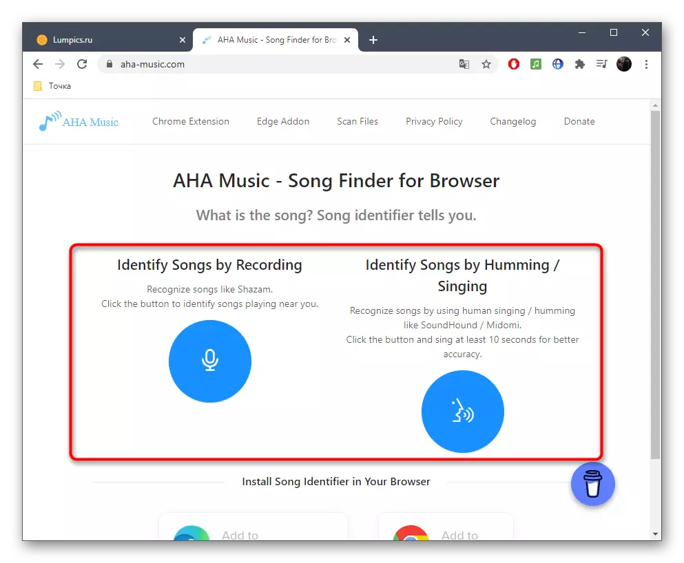 Запуск прослуховування треку по наспіви для пошуку його назви через онлайн-сервіс AHA Music