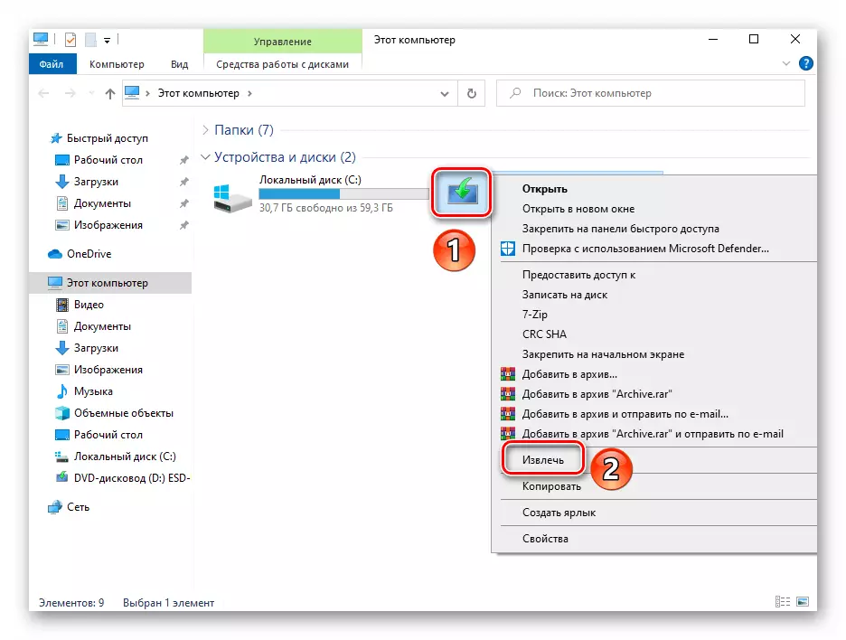 Droša ārējā diska iegūšana caur vadu sistēmā Windows 10