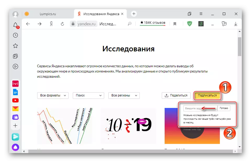 Přihlásit se k odběru studií Yandex