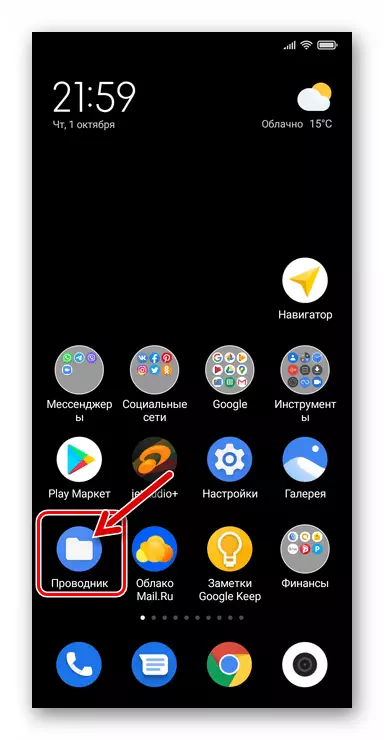 Xiaomi Miui åbner en filhåndtering forudinstalleret på smartphone