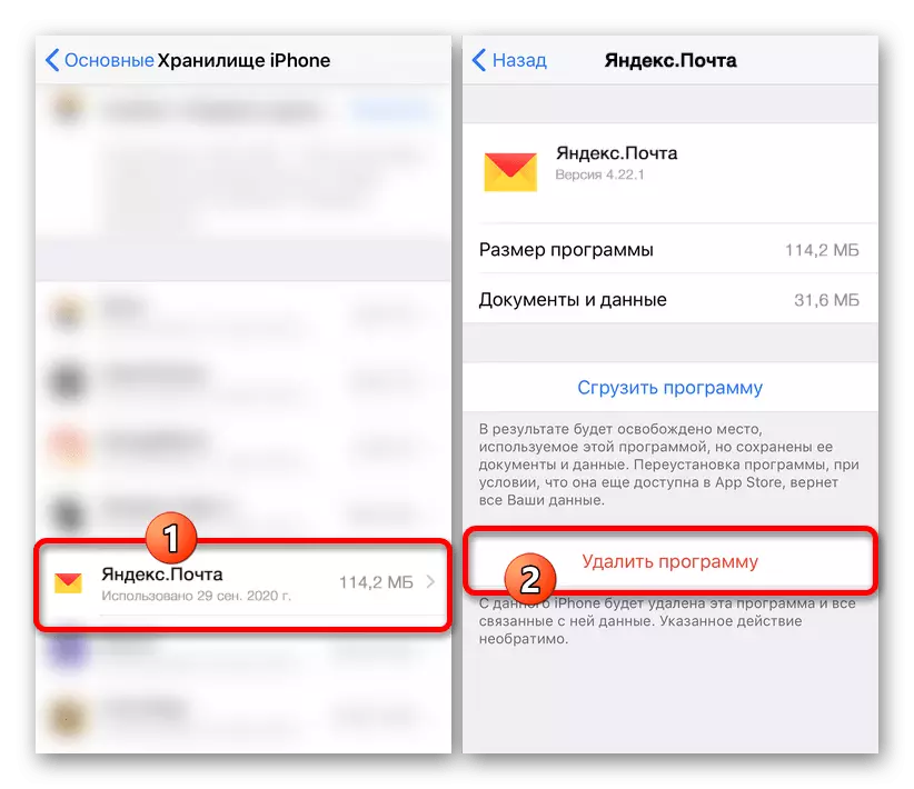 Yandexi kustutamise protsess. Rakendusrakendus iOS-seadme