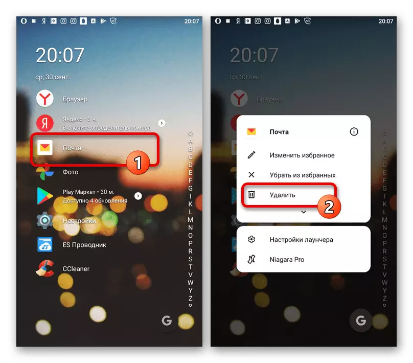 Yandex.WiD, Android'deki içerik menüsünü kullanarak.