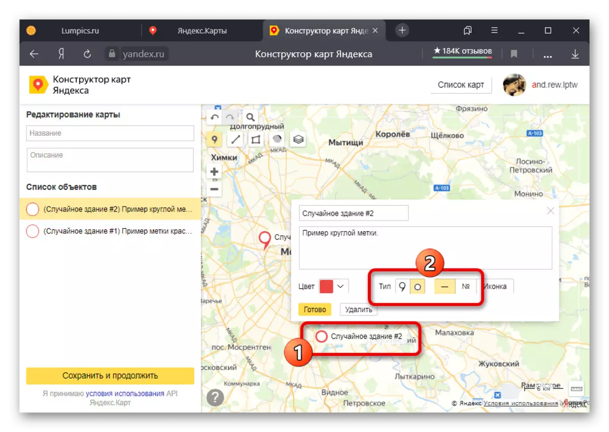 Добавяне на етикет с модифицирана форма на интернет страницата на дизайнера на Yandex карта