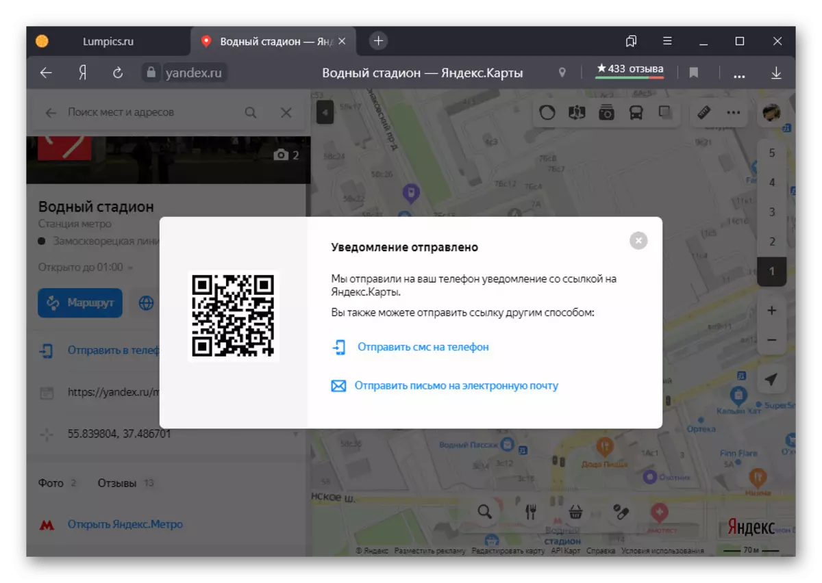 Yandex.cart वेबसाइटवर फोनवर लेबल पाठविण्याची शक्यता