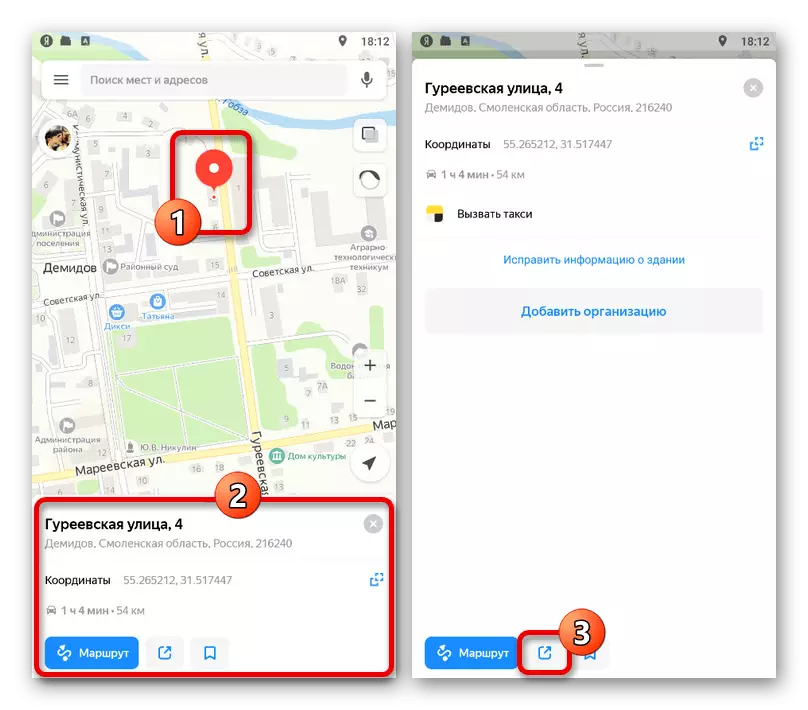 Lelee ozi zuru ezu banyere akara na Yandex.Maps