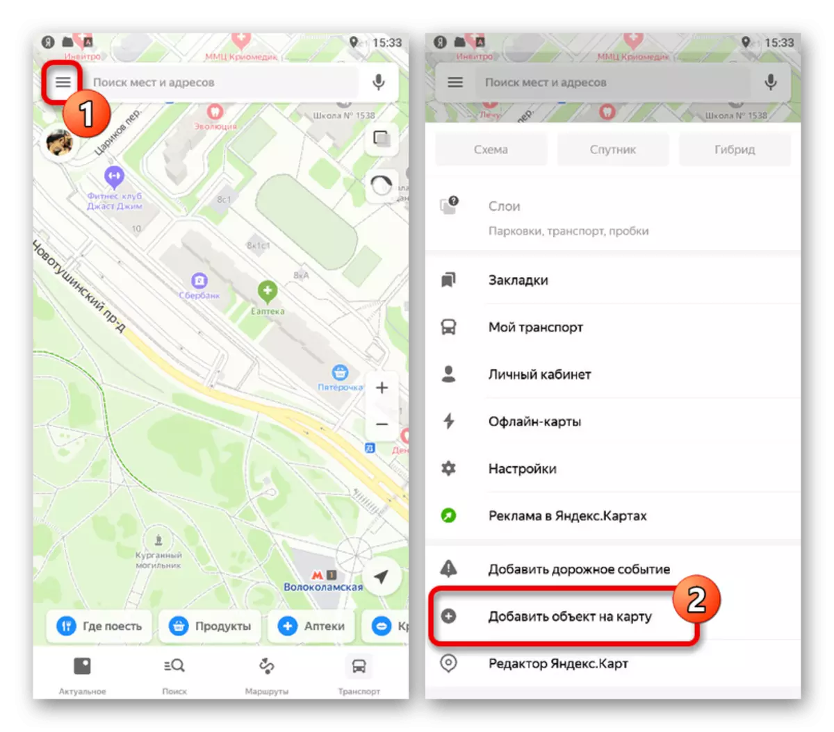 Tranziția la adăugarea unui obiect lipsă în aplicația Yandex.maps