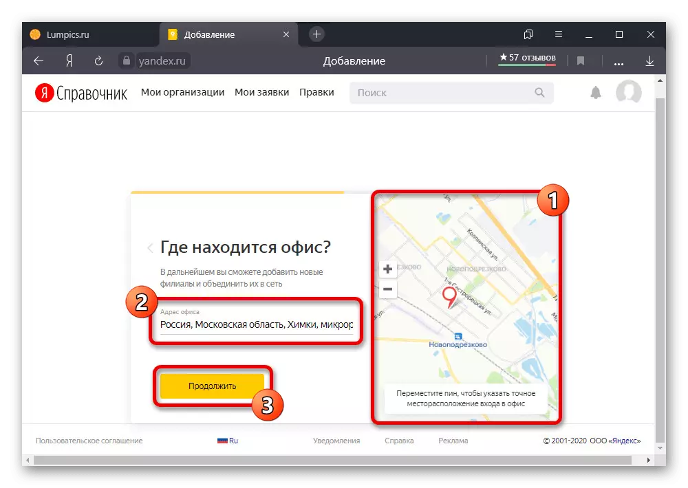 Il processo di aggiunta di un ufficio di organizzazione sulla società Yandex.spraven