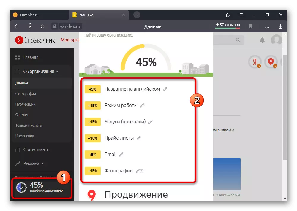 Ilana ti eto agbari naa lori Yandex.sp
