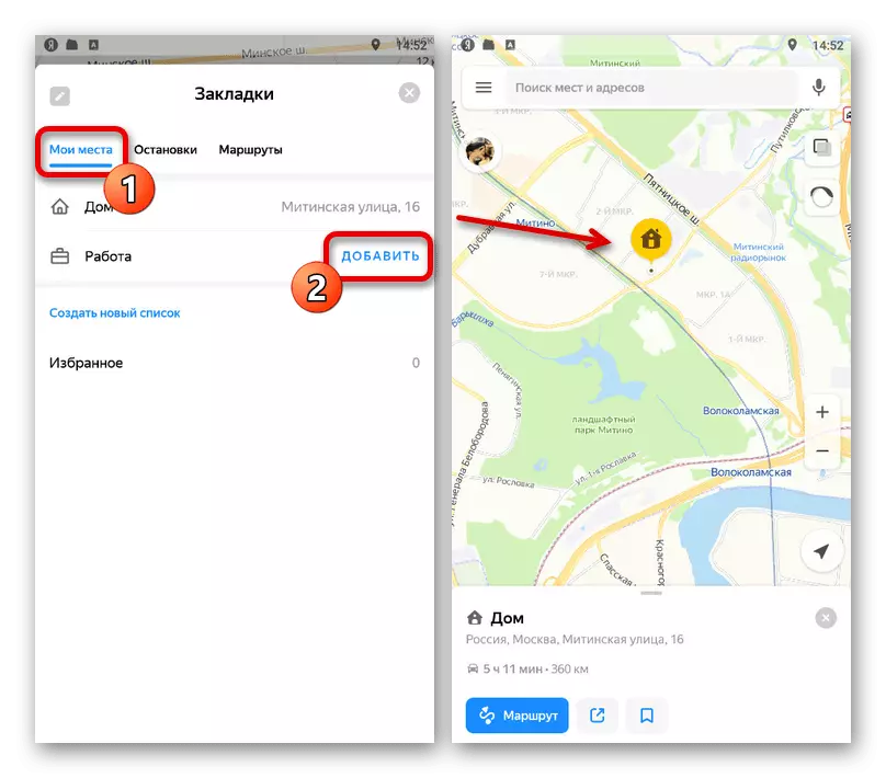 Tranziția la adăugarea unei adrese personale în Yandex.maps