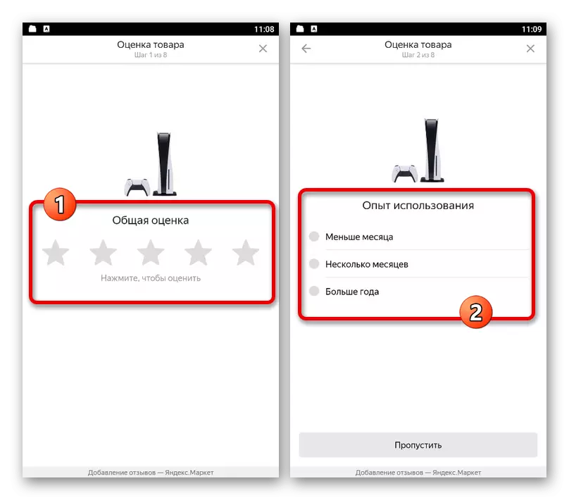 The process of issuing ratings to the product in the mobile version of Yandex.Market